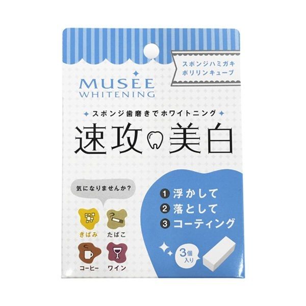 musee sponge toothpaste cube quick whitening musee sponge toothpaste cube quick whitening