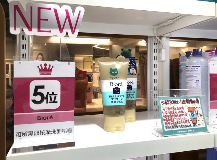 日本藥妝@cosme熱賣產品好用嗎？收毛孔潔面2天見效、乾肌必備粉底、美肌防曬