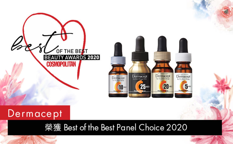 一瓶解決8大肌膚問題！Dermacept「 純維他命 C 」不同濃度真皮營養液應怎樣挑選？