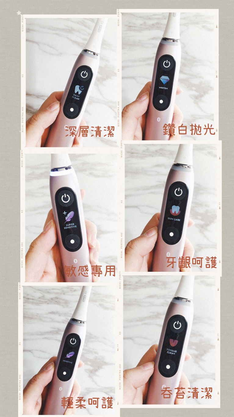 二千元一支電動牙刷好不好用？Oral-B新磁性電動牙刷、藥妝必買美白牙齒產品｜口腔護理+美白牙齒推介！