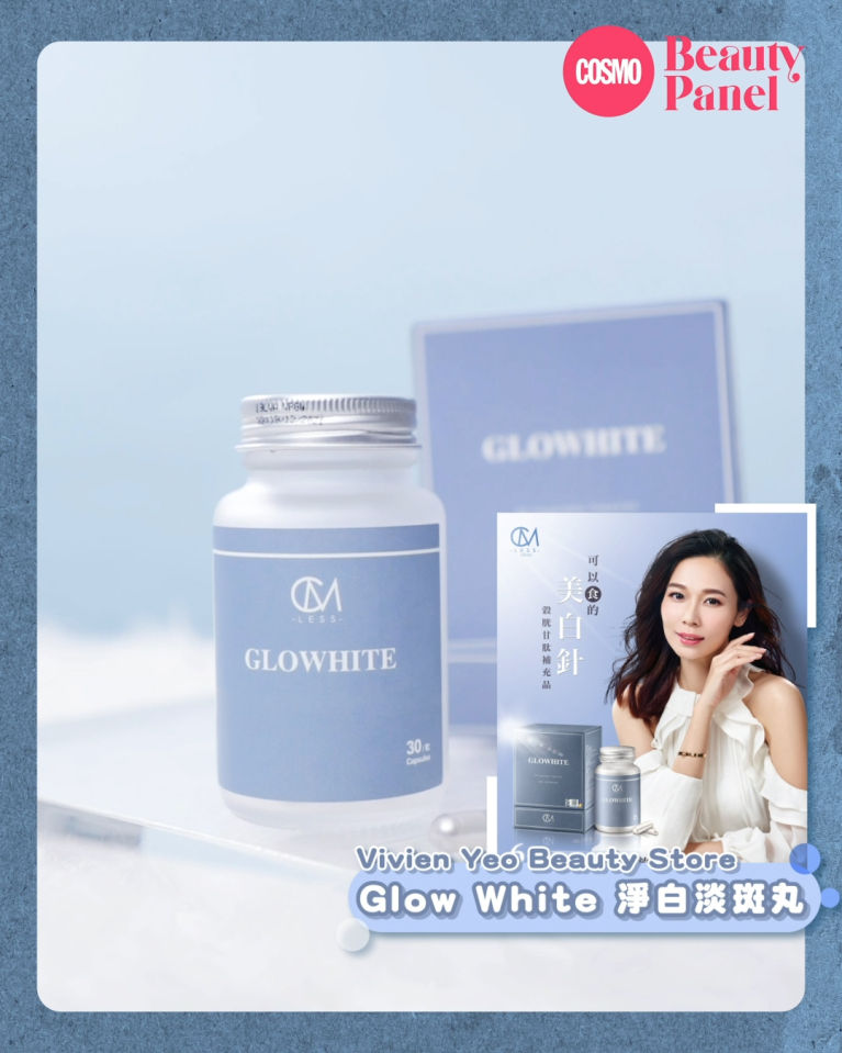 【編輯親試明星熱捧楊秀惠、袁彌明美白丸 】哪款較有效？內含什麼成分？