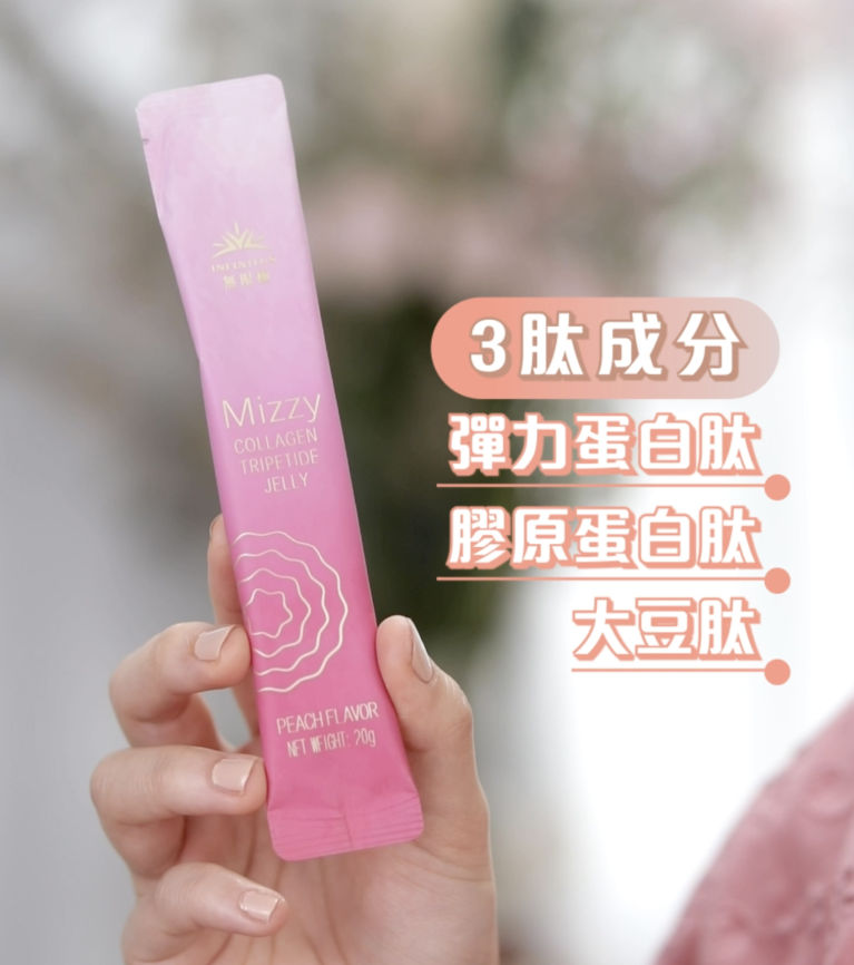 Infinitus Mizzy Collagen Jelly蘊含三肽成分