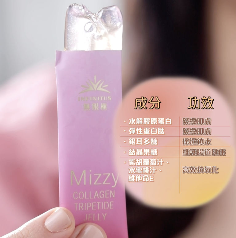 啫喱採用多種天然成分製成