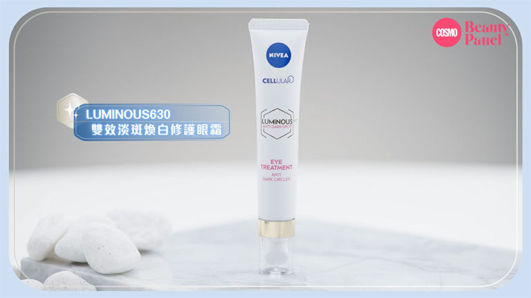 NIVEA LUMINOUS 630 雙效淡斑煥白修護眼霜