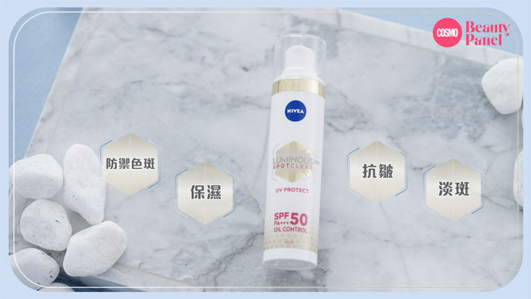 NIVEA LUMINOUS 630雙效淡斑煥白抗曬修護日乳