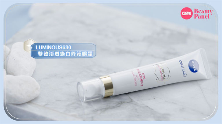 雙效淡斑煥白修護眼霜