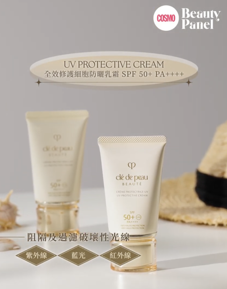 Clé de Peau Beauté 全效修護細胞防曬乳霜